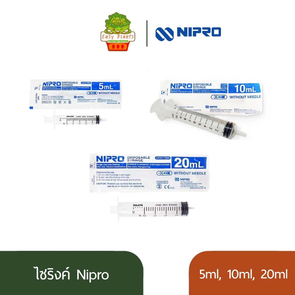 ไซริงค์ NIPRO ของแท้ 100% ขนาด 5ml 10ml 20ml (Sterile Syringe) ล้างจมูกเด็ก ตวงหมึก ตวงยา