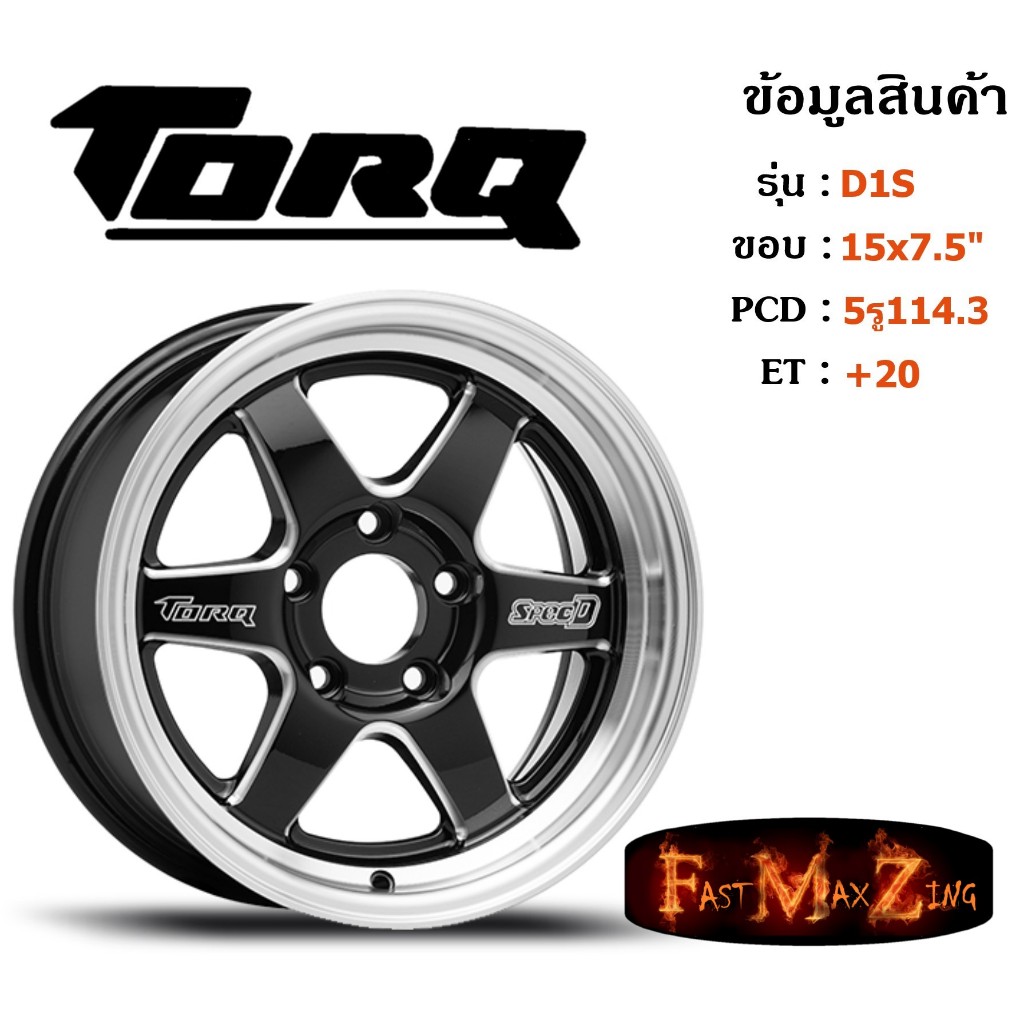 ล้อแม็ก APP D1S ขอบ 15x7.5" 5รู114.3 ET+20 สีBKM ล้อแม็ก15 แม็กรถยนต์ขอบ15