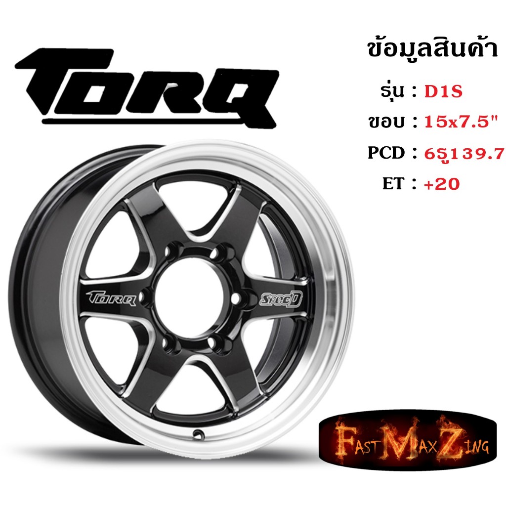 ล้อแม็ก APP D1S ขอบ 15x7.5" 6รู139.7 ET+20 สีBKM ล้อแม็ก15 แม็กรถยนต์ขอบ15