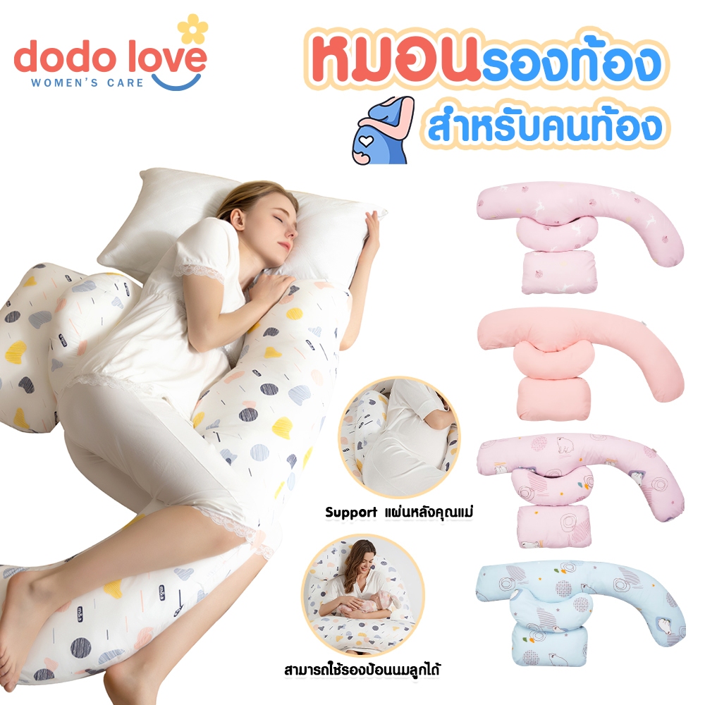 DODOLOVE หมอนคนท้อง ตัวยู หมอนสำหรับคนท้อง หมอนข้างคนท้องปรับตำแหน่งได้ สำหรับหญิงตั้งครรภ์