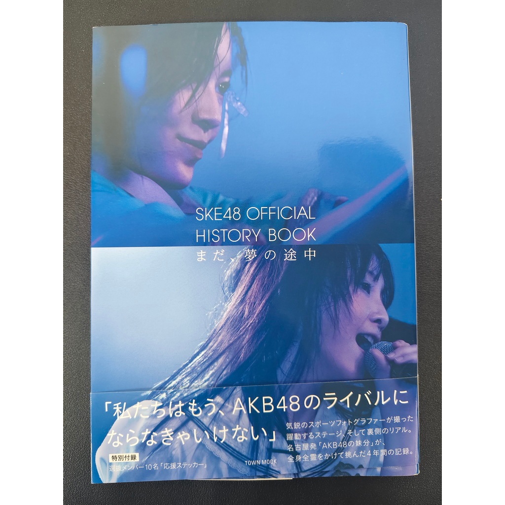 หนังสือ: SKE48 OFFICIAL HISTORY BOOK