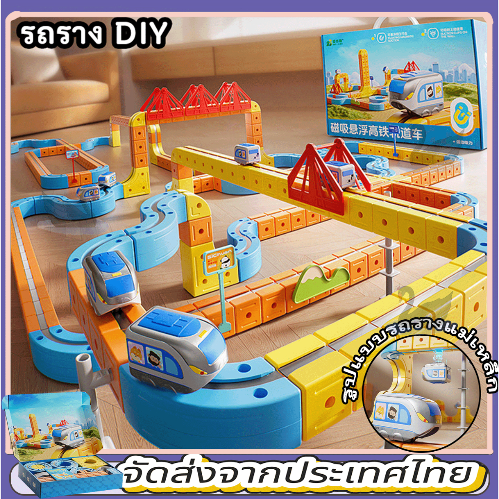 รถไฟราง 3D แบบมหัศจรรย์! ✨ ของเล่นฝึกสมอง + รถไฟ USB ความทนทานนาน! ทั้งสองอย่างสามารถสร้างและเล่นร่ว