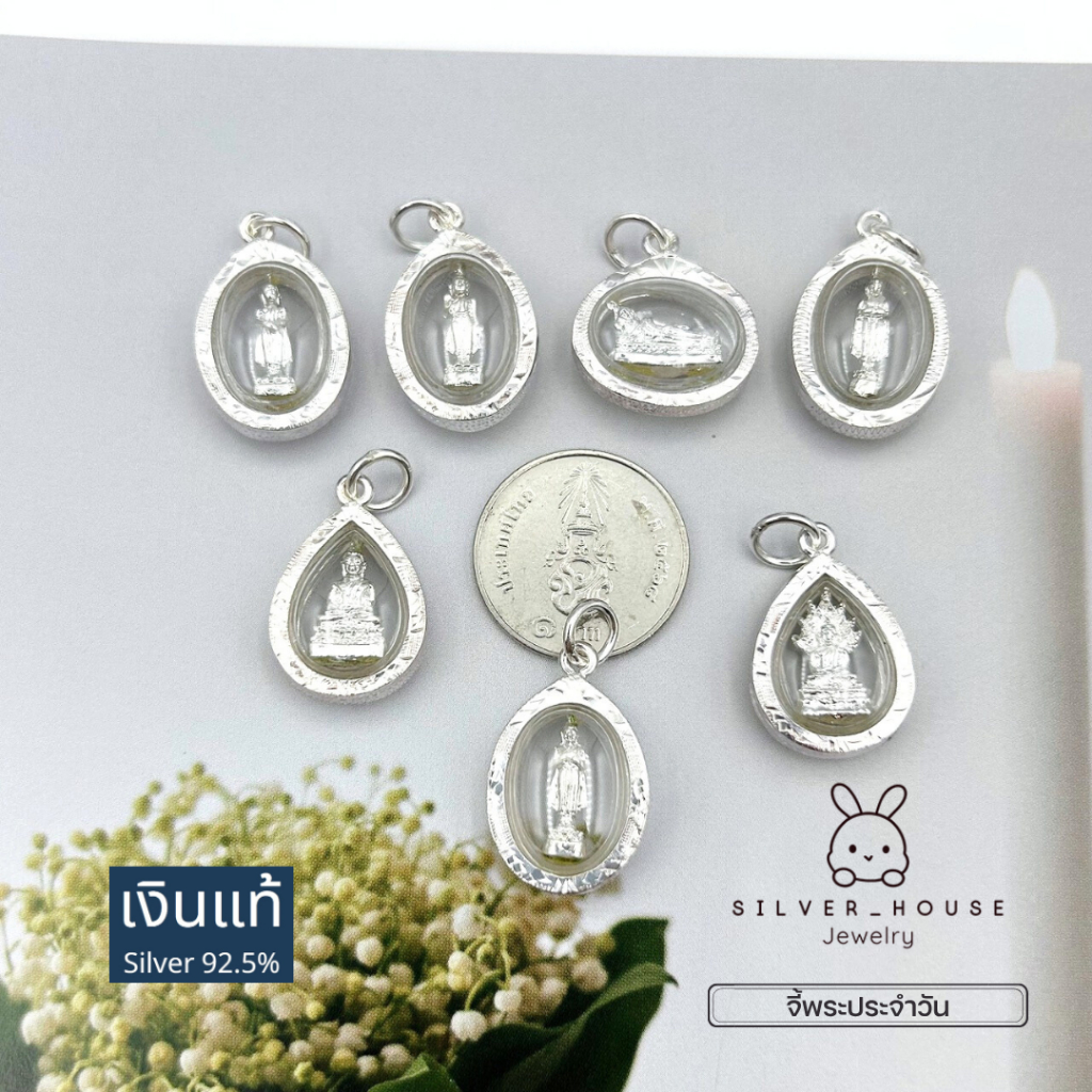 พระประจำวัน​ กรอบเงินแท้ 92.5% องค์สีเงิน กรอบกันน้ำ