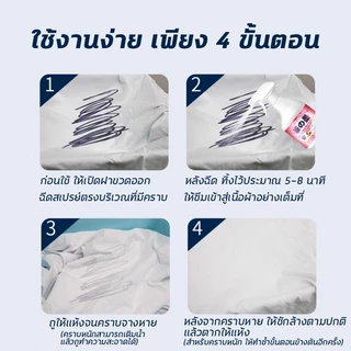 📣สูตรปรับปรุงใหม่จากญี่ปุ่น📣ปากกาขจัดคราบ ปากกาลบคราบ น้ำยาขจัดคราบเสื้อผ้า 500มล ขจัดคราบเลอะบนเเสื้อผ้า ไม่ทิ้งร่องรอย