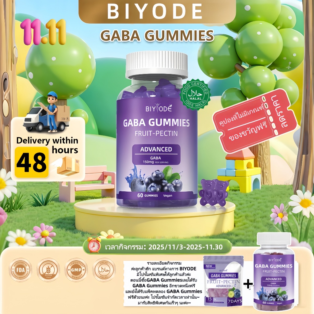 ซื้อ 1 ส่ง 2 BIYOED GABA SLEEP DEEP Gummies Food Supplements Vitamin B นอนไม่หลับ นอนไม่หลับ นอนไม่ห