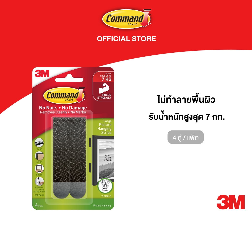 3M™ Command™ คอมมานด์ เทปหนามเตยติดกรอบรูป ขนาดหญ่, สีดำ, รับน้ำหนักสูงสุด 7 กก., 4 คู่/แพ็ค