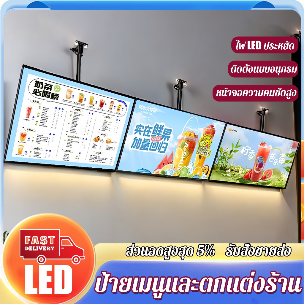 ป้ายไฟเมนู LED ดีไซน์ใช้งานง่าย มุมปรับได้ตามต้องการ ตัวอักษรอ่านง่าย สว่างนาน รับประกันคุณภาพ ป้ายไฟ LED