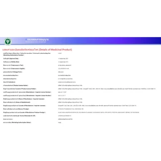 (12หลอด) Counterpain HHR 2ขนาด (25กรัม/100กรัม) ครีมทาบรรเทาอาการปวดเมื่อย เคาน์เตอร์เพน เอชเอชอาร์