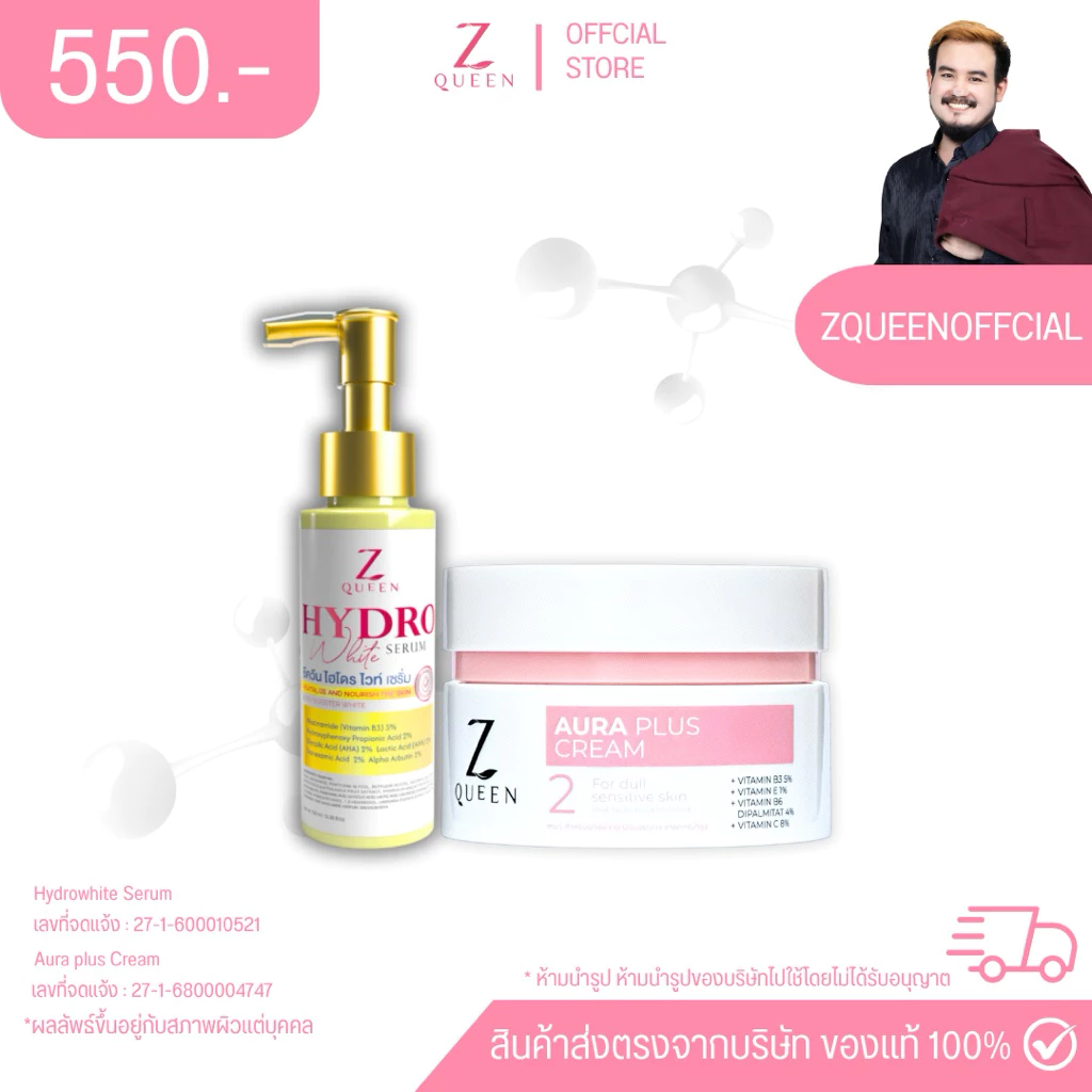 ออร่า พลัส ครีม สูตร 2 & โดสไฮโดร 100 ml. 1 ขวด