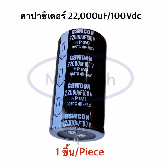 22000uF 100V คาปาซิเตอร์ จำนวน 1 ชิ้น(ตัว) Capacitor 22000uf 100Vdc 22,000uF/100V .ตัวเก็บประจุ ตัวซ