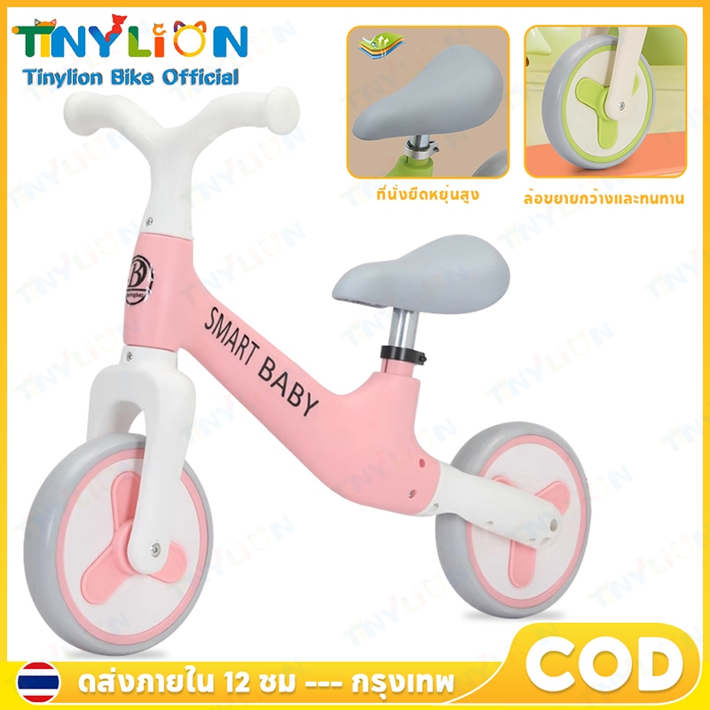 🦁Tinylion Bike🦁จักรยานขาไถ จักรยานสมดุล จักรยานสมดุลรถขา 2-5ขวบ Balance car ของเล่นเด็ก