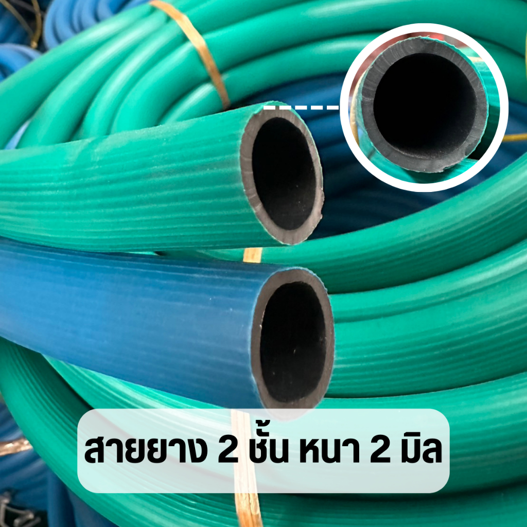 ลดราคาสายยาง 2 ชั้น ขนาด 5 หุน [แบ่งขายเป็นเมตร]