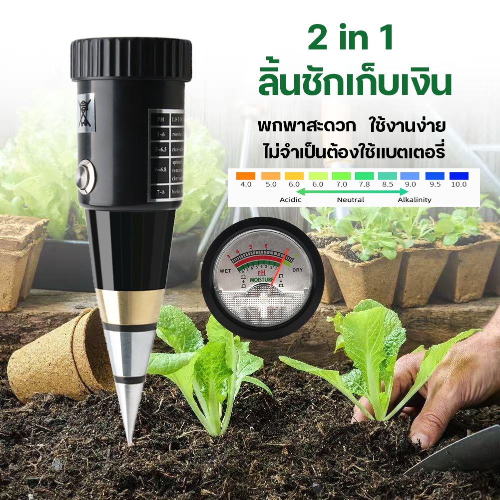 เครื่องวัดค่าดิน ดินเครื่องวัดความชื้นแบบพกพา เครื่องวัดความชื้นของดิน Ph ดิน PH Meter Tester