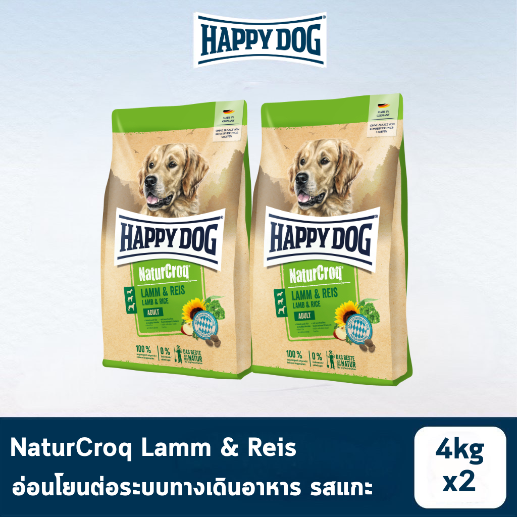 HAPPY DOG NaturCroq Lamm & Reis สูตรสุนัขโตพันธุ์กลาง-ใหญ่ เนื้อสัตว์ปีก เนื้อแกะ และข้าว 4 Kgx2