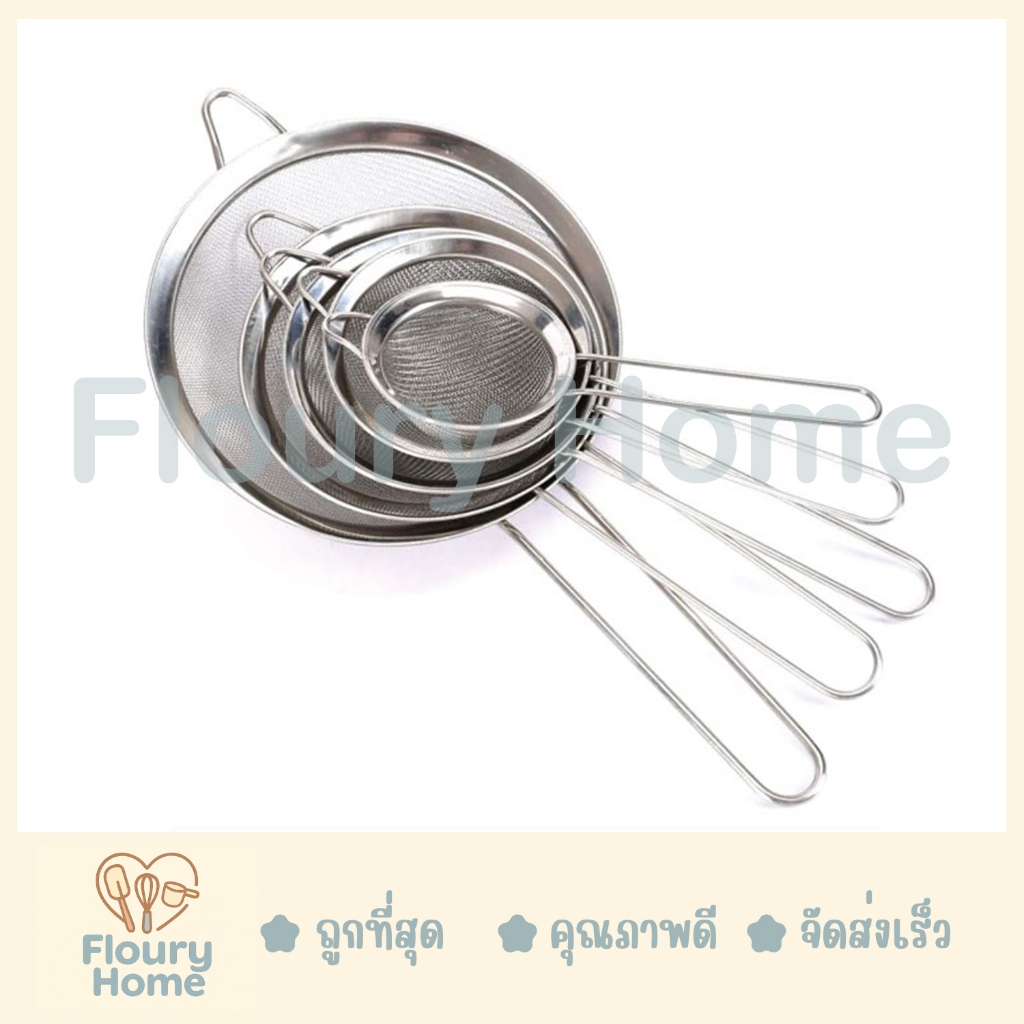 Floury Home ☁️ สินค้าจากกทม.☁️ กระชอน กระชอนสแตนเลสขาเดี่ยว มี 4 ขนาด 8 cm / 10 cm / 12 cm / 14 cm