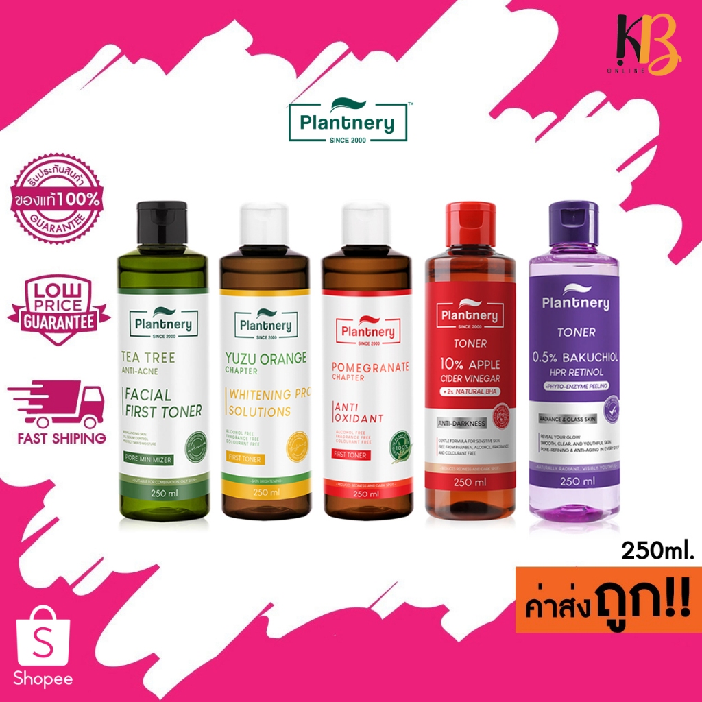 (โทนเนอร์) 250ml. Plantnery First Toner แพลนเนอร์รี่ เฟิร์ส โทนเนอร์ (คละสูตร)