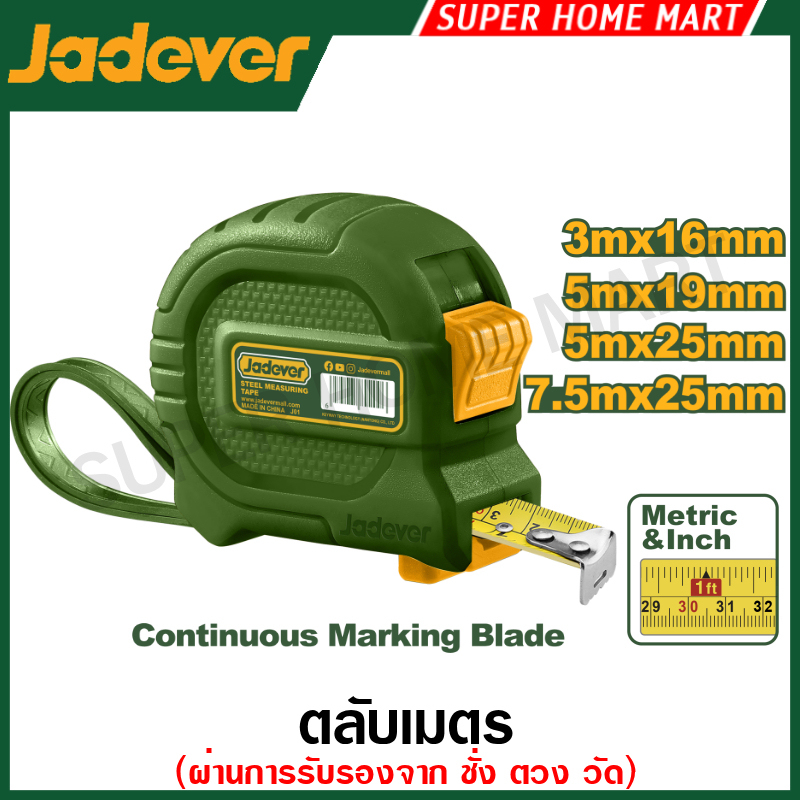 Jadever ตลับเมตร 3 เมตร / 5 เมตร / 7.5 เมตร รุ่น JDMT4310 / JDMT4320 / JDMT4330 / JDMT4340 ( Steel m