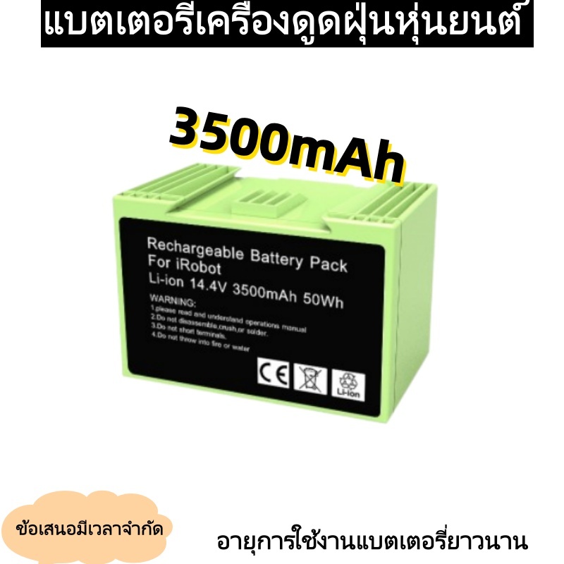 แบตเครื่องดูดฝุ่นทดแทน iRobot roomba 14.4V 3500 mAh i3,i4,i7+,E5,E6 replacement   ใหม่