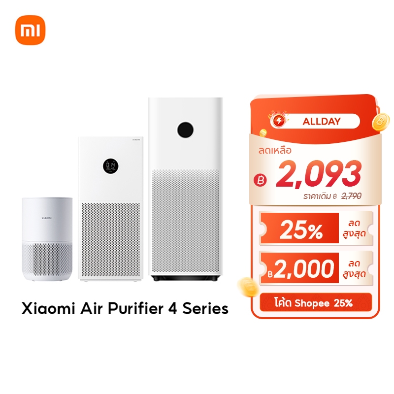 [HOT] Xiaomi Mi Smart Air Purifier 4 Lite/Compact /4 Pro /6 เครื่องฟอกอากาศ กำจัดฟอร์มาลดีไฮด์/PM2.5