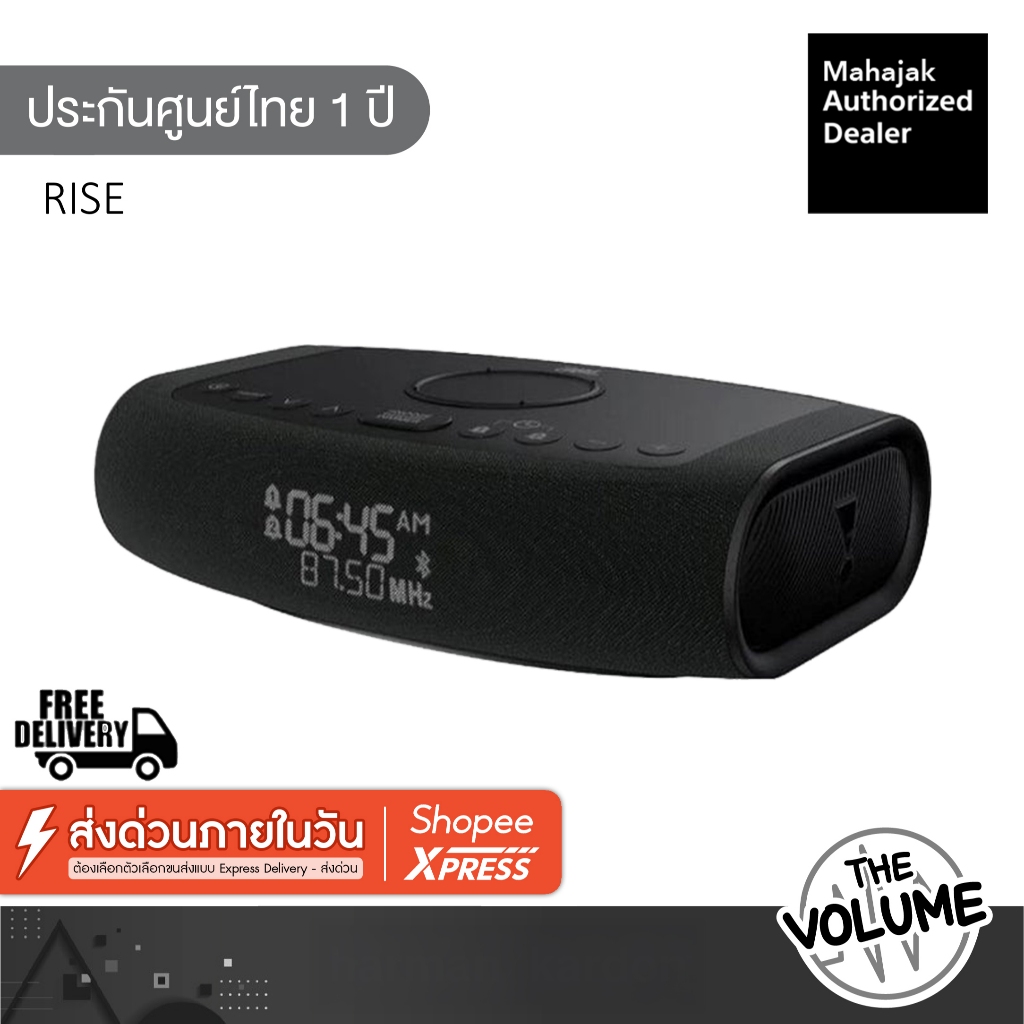 JBL RISE ลำโพงและนาฬิกาปลุกดีไซน์มินิมอล (รับประกันศูนย์มหาจักร 1 ปี)