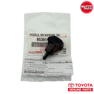 อะไหล่แท้ ปุ่มฉีดน้ำฝนหลัง TOYOTA FORTUNER ปี 05-15 , INNOVA…