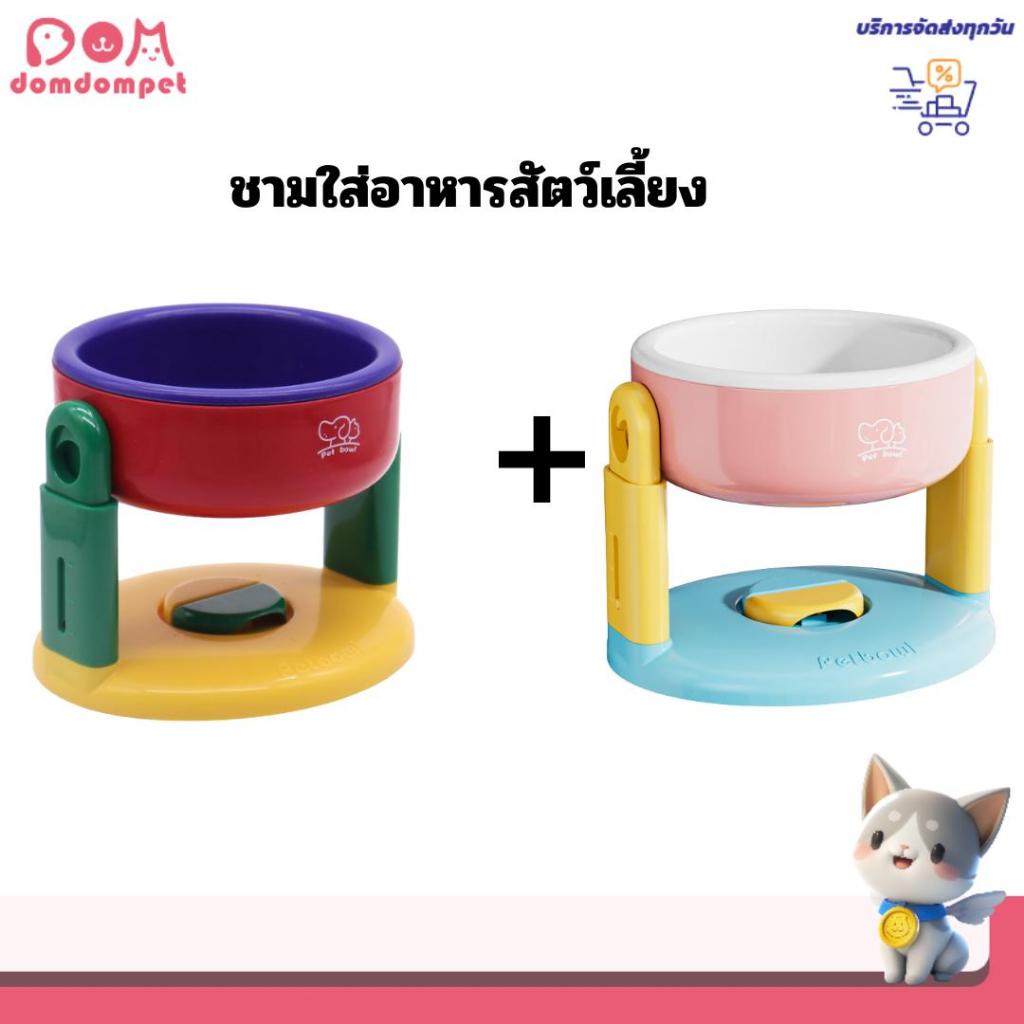 （1เเถม1） ชามอาหารสัตว์เลี้ยง ชามอาหารหมาแมว ปรับความสูงได้ มีฐานดูดยึดติดพื้น