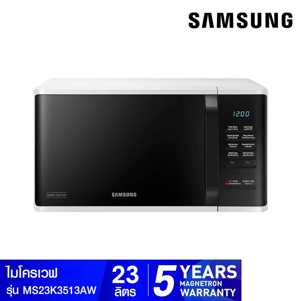 SAMSUNG ไมโครเวฟ (800 วัตต์, 23 ลิตร) รุ่น MS23K3513AW/ST
