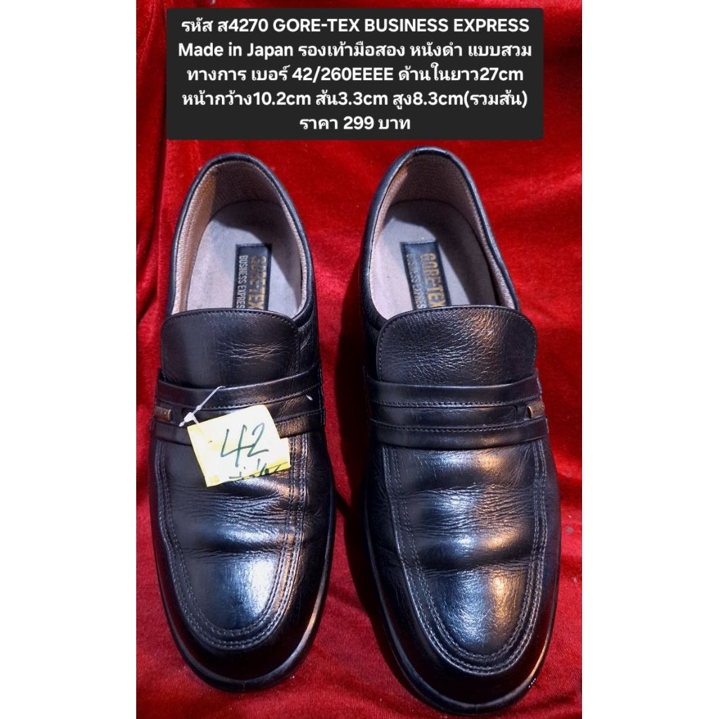 รหัส ส4270 รองเท้ามือสอง หนังดำ แบบสวมทางการ เบอร์ 42/260EEEE ด้านในยาว27cm หน้ากว้าง10.2cm ส้น3.3cm