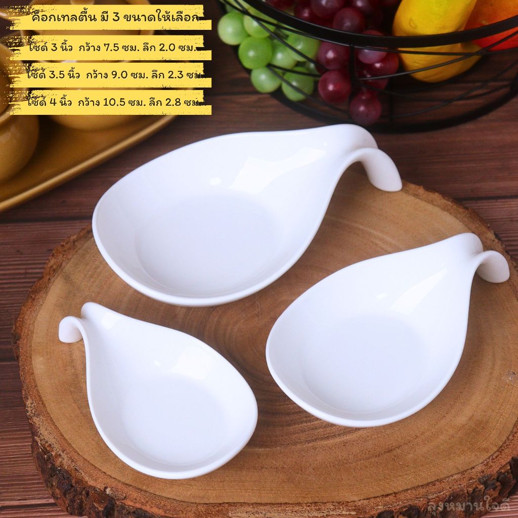 ถ้วยน้ำจิ้มเซรามิค Ceramic dipping sauce cups รูปที่ 3