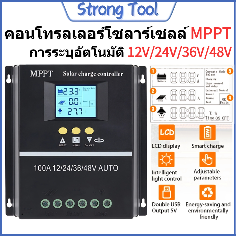 MPPT คอนโทรลเลอร์ชาร์จพลังงานแสงอาทิตย์ 100A 80A 60A 50A การระบุอัตโนมัติ12V/24V/36V/48V ตะกั่วกรดแบตเตอรี่ลิเธียม