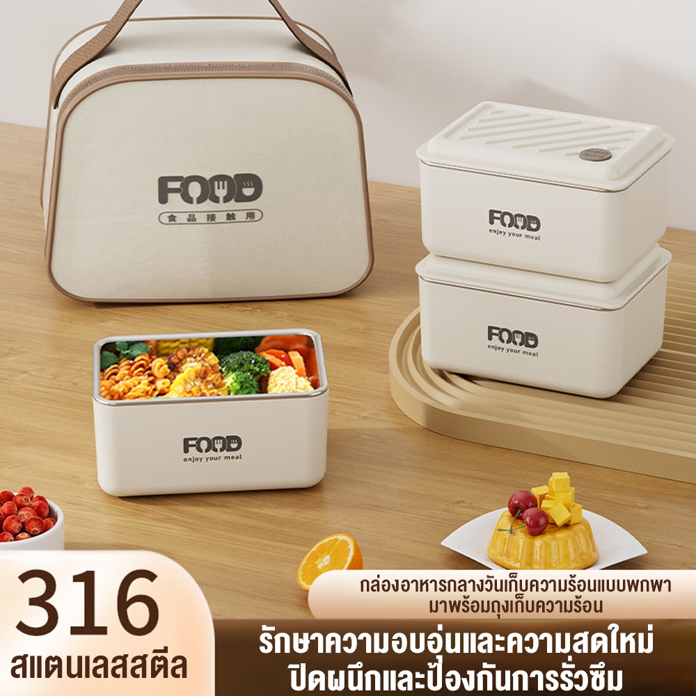 【ส่งถุงเก็บความร้อน】กล่องข้าวปิ่นโตใส่อาหาร สแตนเลสเกรดอาหาร316ปิดผนึก360°กันการรั่ว ใช้ในไมโครเวฟหรือเตาอบได้ lunch box