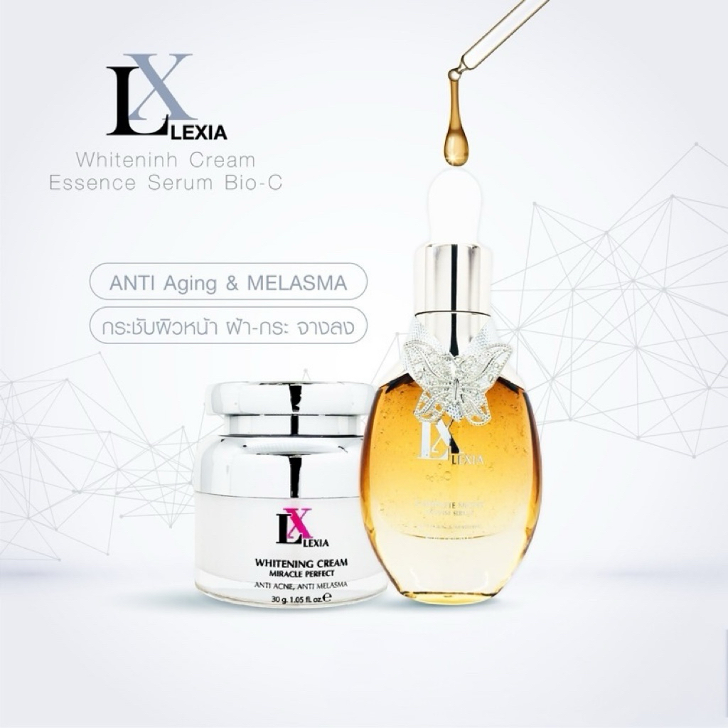 ครีมไว้เทนนิ่งLx คู่ เซรั่มLx
