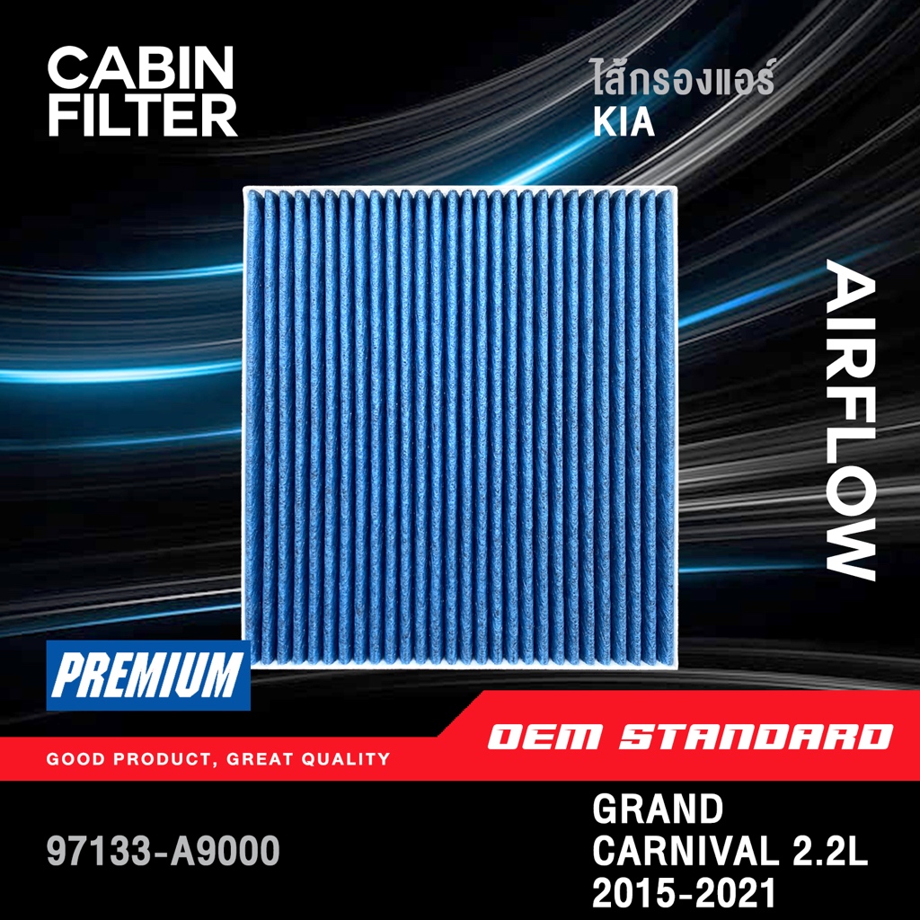 [PM2.5] กรองแอร์ KIA GRAND CARNIVAL 2.2L ปี 2015 - 2021 เกีย แกรนด์ คาร์นิวัล ดีเซล 2.2 #A9000