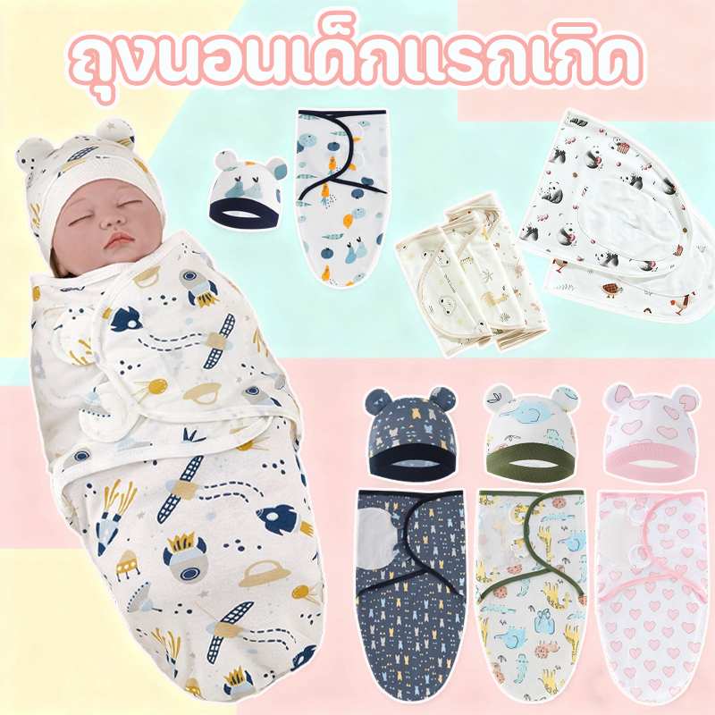 COD ผ้าฝ้าย100% ผ้าห่มห่อตัว ถุงนอนเด็กแรกเกิด พร้อมหมวก ถุงนอนเด็กแรกเกิดแบบรัง ผ้าห่มทารก ราคา ถูกที่สุด ดีลบีเคเค