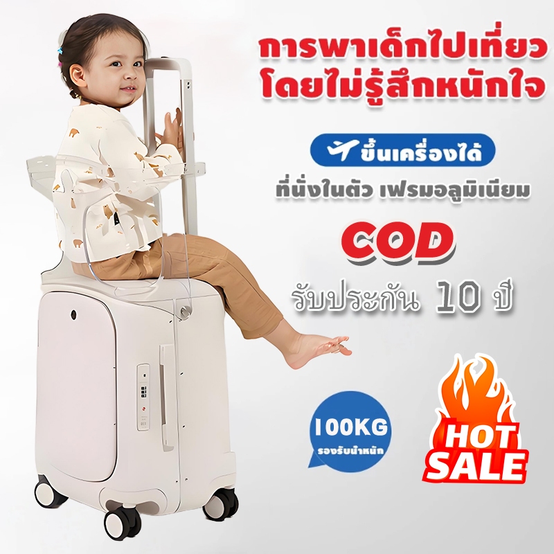 Kids Luggage กระเป๋าเดินทาง Luggage Carry on เด็กนั่งได้ หมุน 360 ขนาด 18/20/24 นิ้ว พร้อมที่นั่ง