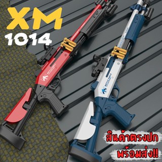 ของเล่น เด็กผู้ชาย XM1014 อุปกรณ์ครบ วัสดุเกรดขึ้นห้าง รับปร…