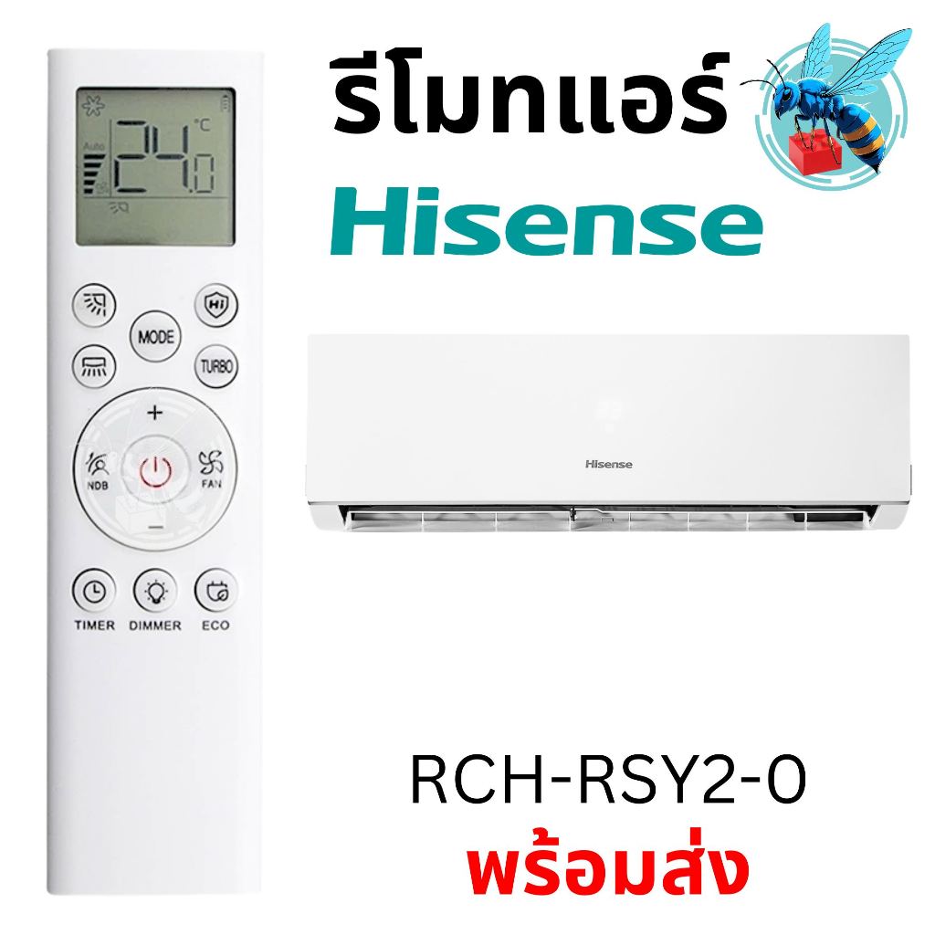 รีโมทแอร์ ไฮเซ่นส์ รุ่น RCH-RSY2-0 Hisense Air Conditioner Remote Control
