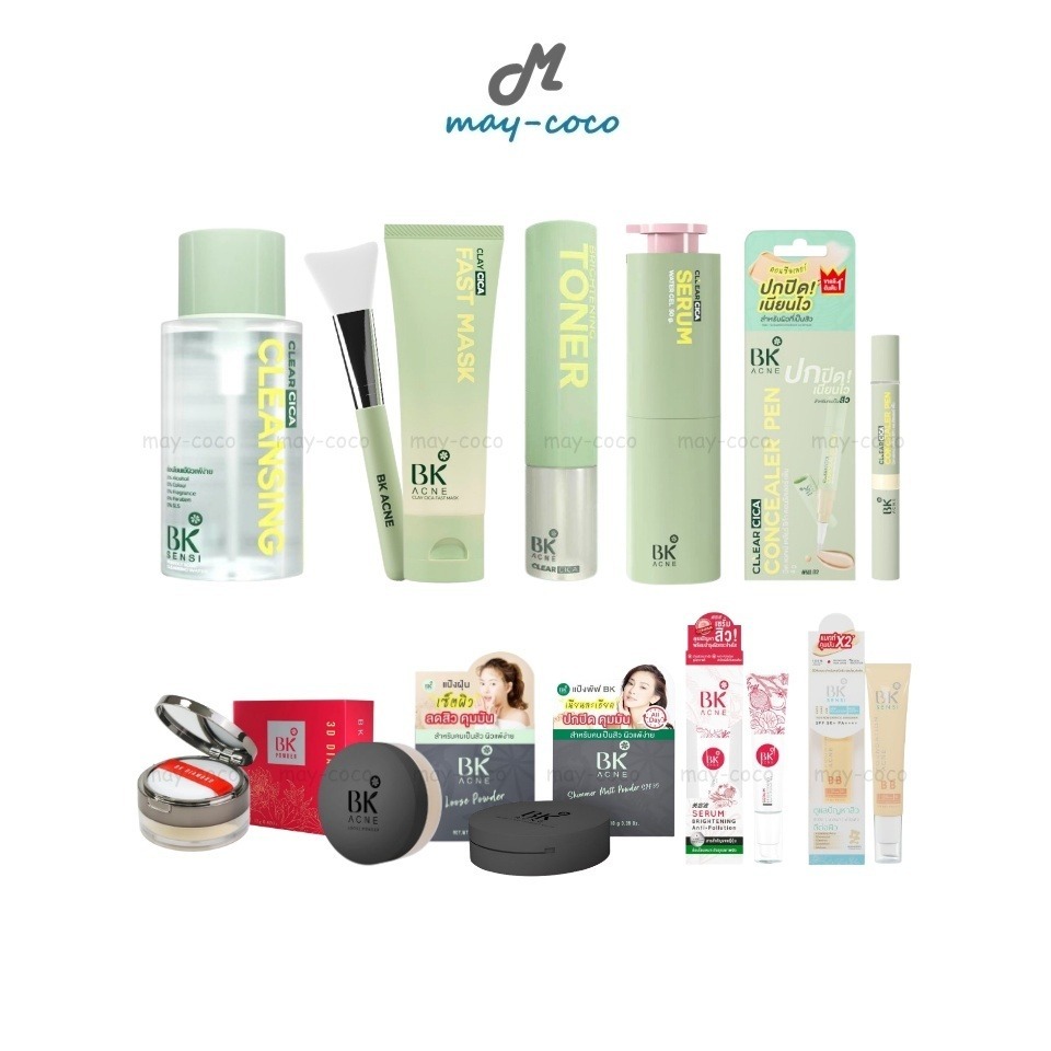 ถูก/แท้/มีไลฟ์ บีเค BK Acne BK Mask BB Sensi Serum Concealer Toner Shimmer Loose Foundation Powder ล