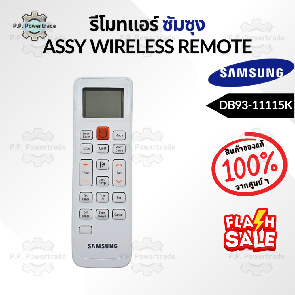 DB93-11115K รีโมทแอร์ซัมซุง รีโมทแอร์ อะไหล่แอร์ ของแท้ศูนย์ Samsung