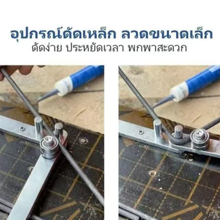 ⚡เครื่องดัด⚡แบบพกพา ทำเอง เครื่องดัดลวดเหล็ก หลายฟังก์ชัน