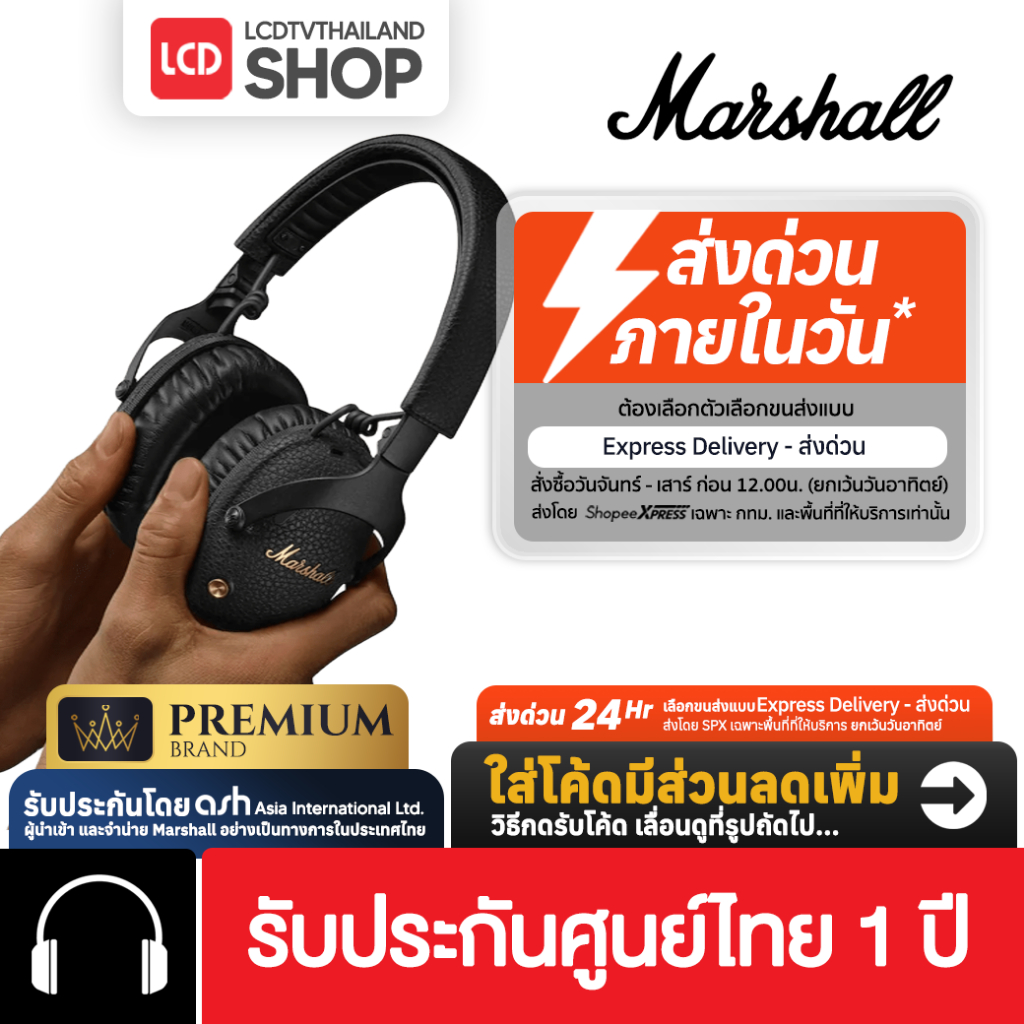 Marshall Monitor III A.N.C. Wireless Headphone Black หูฟังครอบหูไร้สาย รับประกันศูนย์ไทย