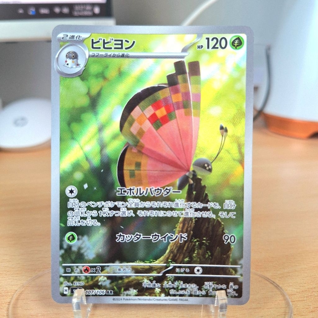 Pokémon JP sv8 107/106 AR