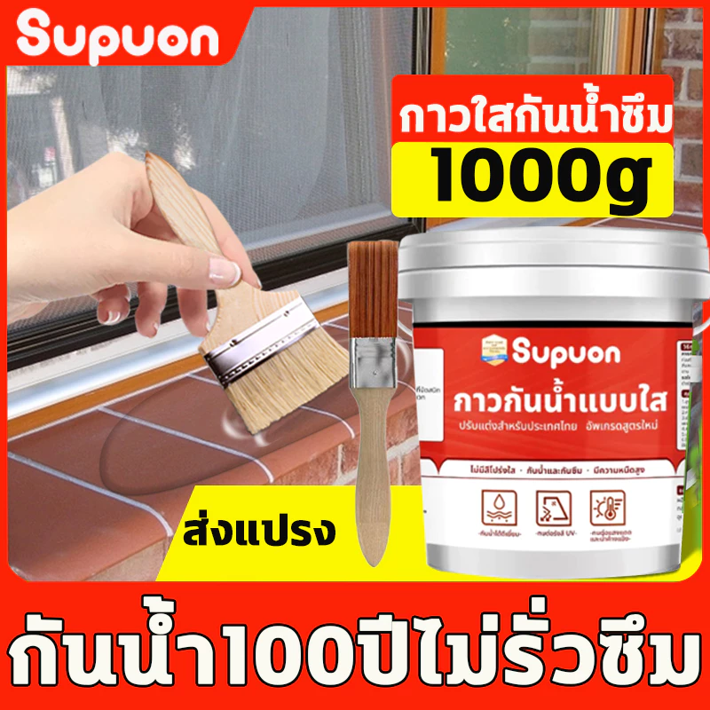 ⚡️โปร่งใส ซ่อนตัว⚡️กาวใสกันน้ำซึม แบบใส ใสแห้งไว กาวกันซึมแบบใส กาวกันน้ำรั่ว ซ่อมแซมรอยแตกของหลังคา ผนัง ห้องน้ำ