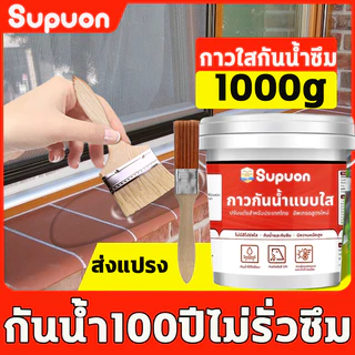 ⚡️โปร่งใส ซ่อนตัว⚡️กาวใสกันน้ำซึม แบบใส ใสแห้งไว กาวกันซึมแบบใส กาวกันน้ำรั่ว ซ่อมแซมรอยแตกของหลังคา ผนัง ห้องน้ำ