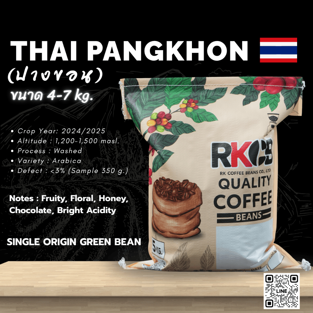 สารกาแฟไทยปางขอน จ.เชียงราย , Chiang Rai Pangkhon  - ปางขอน 100 % บรรจุ 4 Kg.- 7 Kg RK.Coffeebean