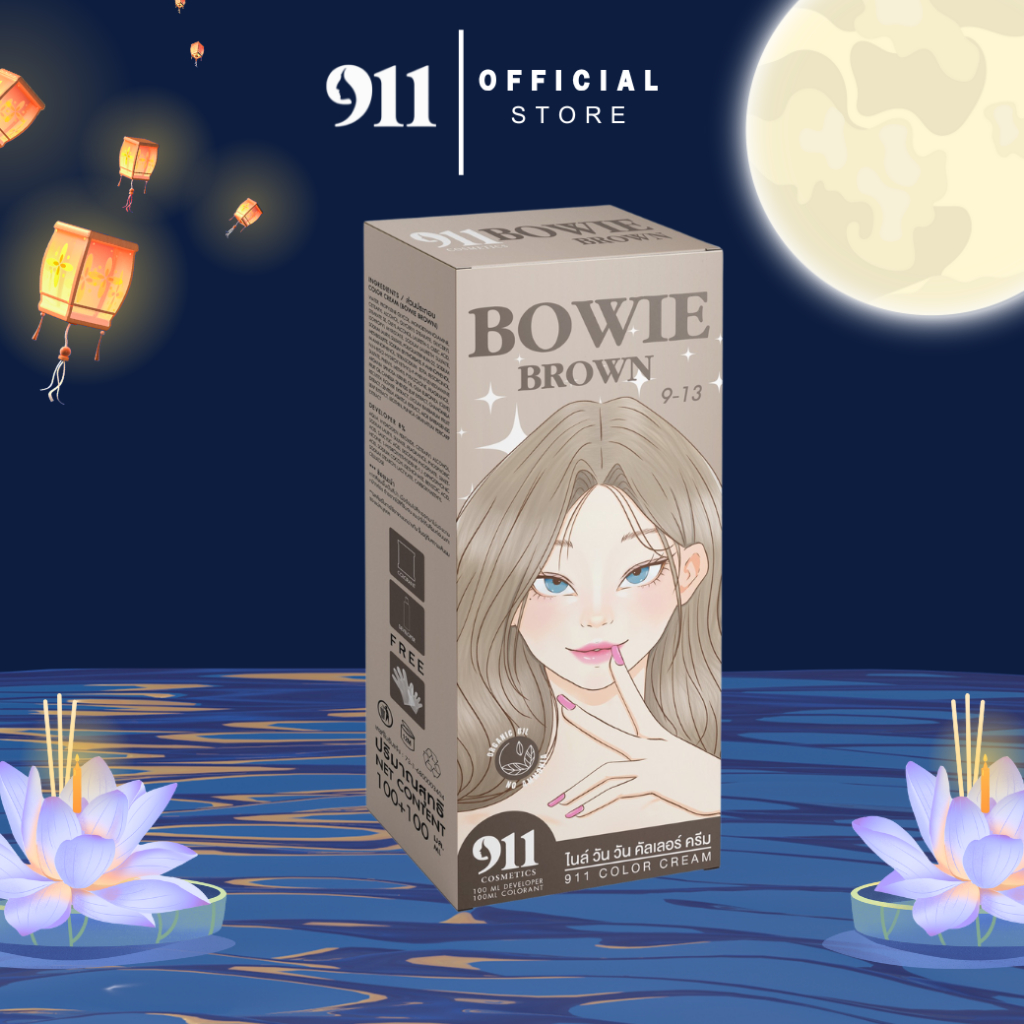 911 สี911 สีโบวี่ บราวน์BOWIE BROWN สีย้อมผม  (ของแท้จากบริษัท)
