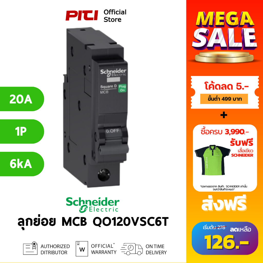 Schneider ลูกย่อย QO120VSC6T 1P 20A 6kA MCB Miniature Circuit Breaker SQD