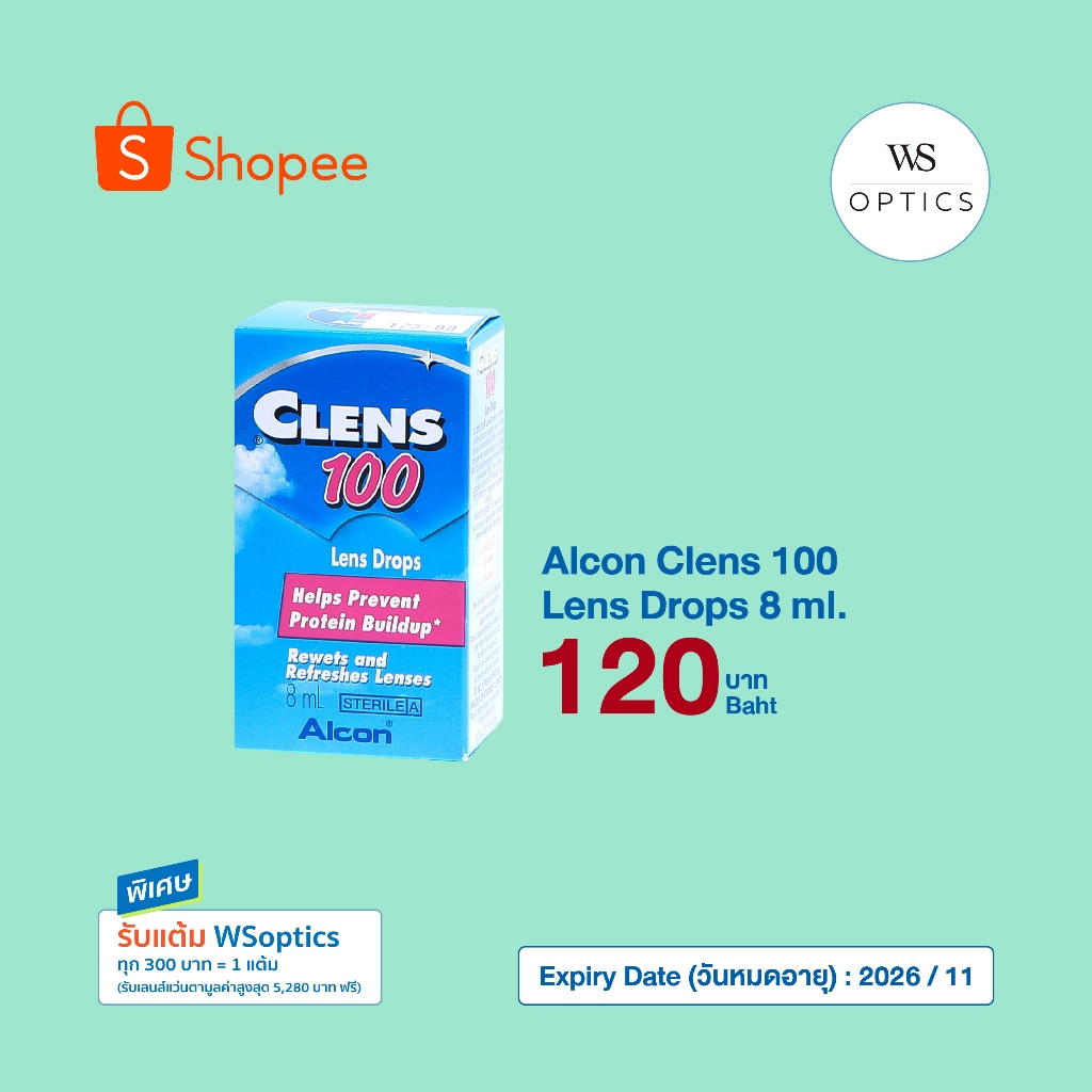 Alcon : Clens 100 Lens Drops 8 ml.