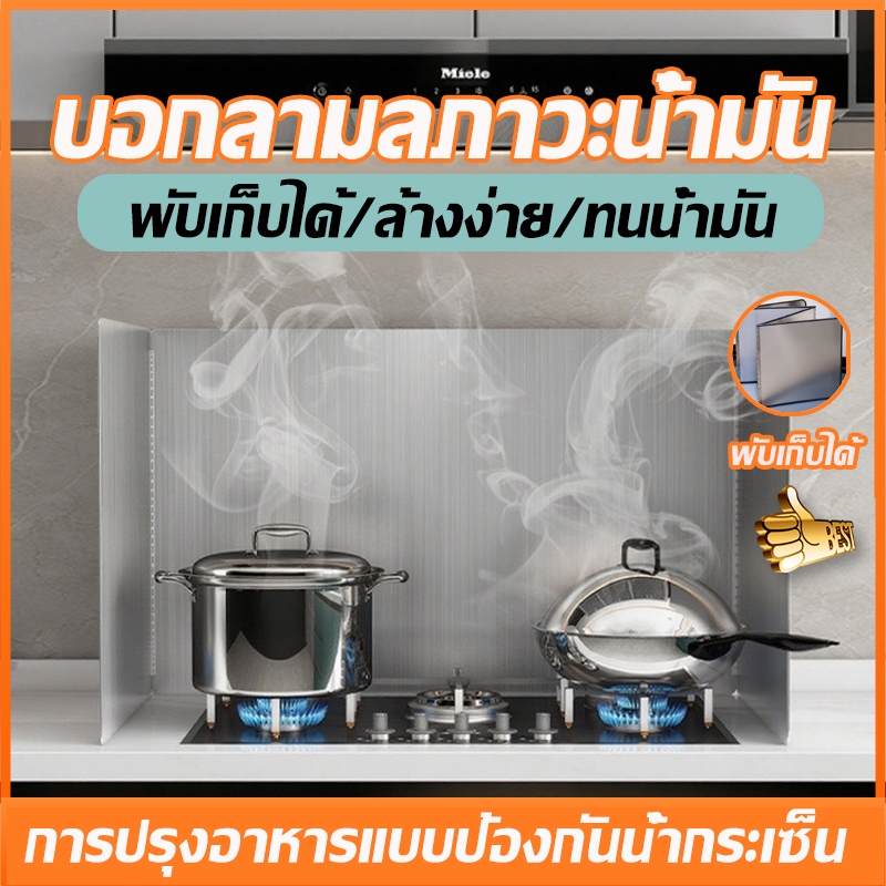 กันน้ำมันกระเด็น แผ่นกันน้ํามันกร‌ สแตนเลสทนอุณหภูมิสูง อารักขา อุปกรณ์ครัว ป้องกันรอยขีดข่วน ไม่เสียรูป สแตนเลส