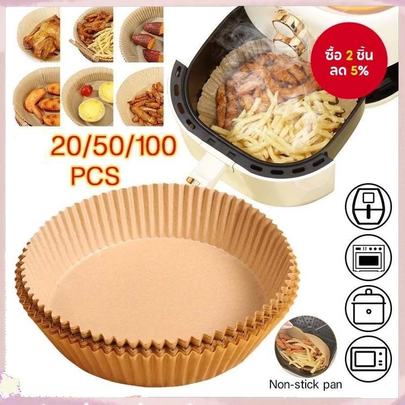 [จัดส่งรวดเร็ว]air fryer paper กระดาษรองอบ 50 /100แผ่น กระดาษอบ กระดาษเตาอบ ปกป้องหม้อ กระดาษทอด